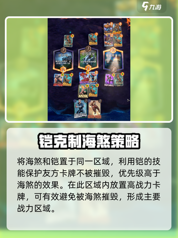 漫威终极逆转：海煞🔥超强玩法攻略✨截图3