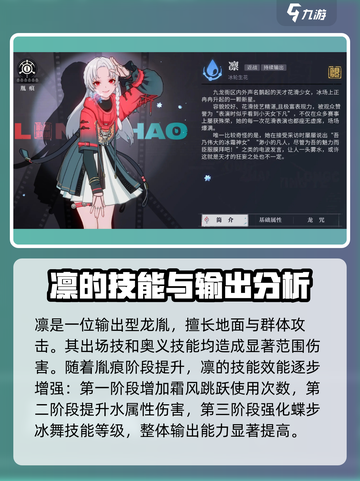 归龙潮澪怎么样介绍截图3