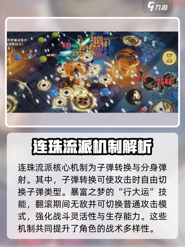 无尽梦回弹幕流🔥超强解析，游戏党必看！截图3