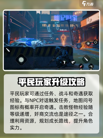 代号56平民攻略介绍截图2