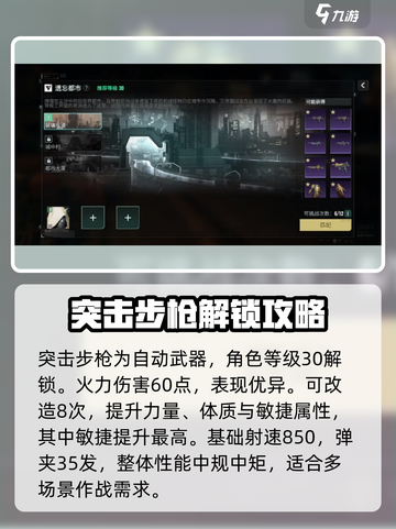 破碎之地🔥小马达爆冲秘籍💎截图3