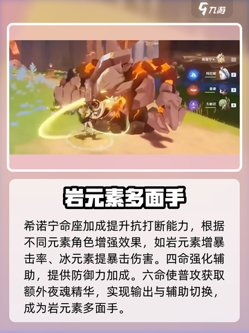 原神希诺宁技能介绍介绍截图6