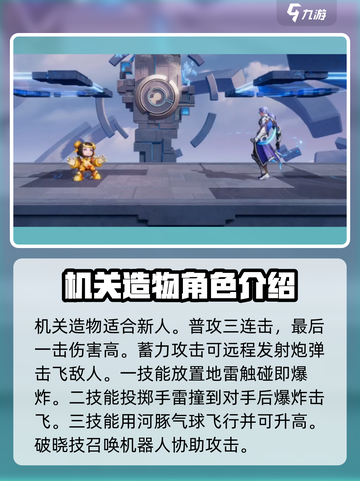 星之破晓格斗家强度介绍介绍截图6