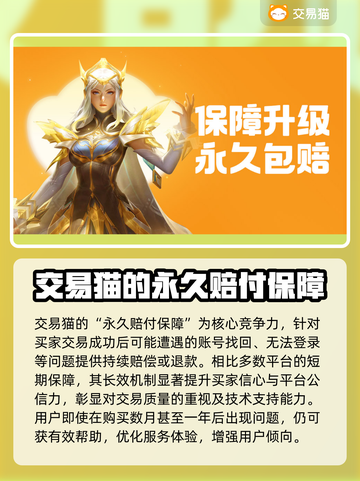 王者荣耀游戏账号交易📖靠谱平台🔥截图3