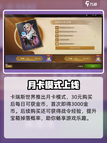 塔瑞斯世界⚡居然是免费的？玩家:这福利也太香了吧！截图4