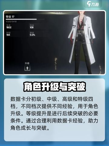 鸣潮🔥突破材料大全来了！玩家必看💥截图5
