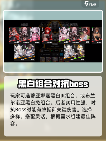 胜利女神：新的希望⚡特殊拦截配队攻略🌟截图2