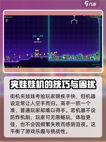 霓虹深渊无限娃娃机怎能玩介绍截图4