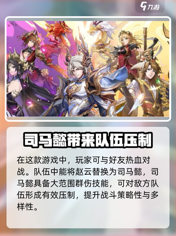 三国志幻想大陆🔥荀彧配队攻略，最强搭配详解！💥截图4