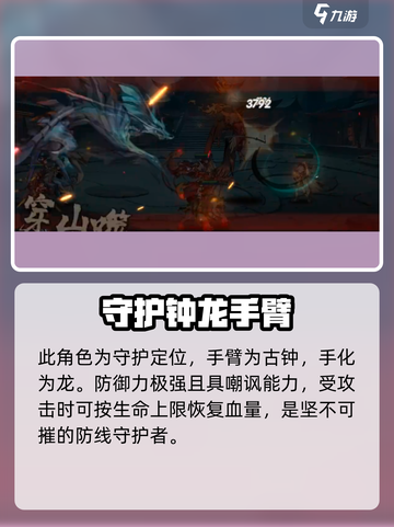花语卷蒲牢🔥超强攻略，游戏名必看！💥截图4