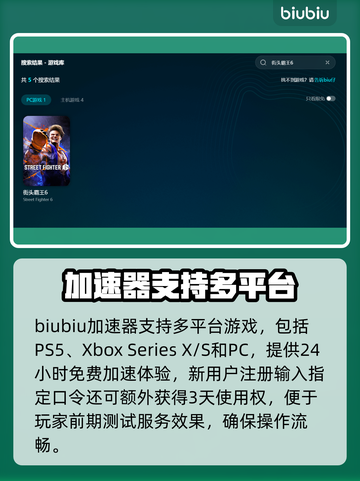 🎮街头霸王6闪退卡顿？延迟丢包？一招解决！截图4