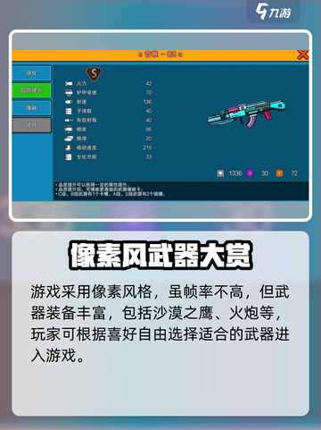 🔥像素射击国服预约开启！🎮💥截图4