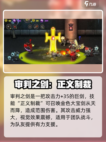 失落城堡2巨剑类型武器有哪些介绍截图2