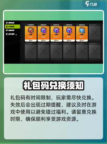 绝区零💥超值礼包兑换码分享🎉游戏党必看！截图4