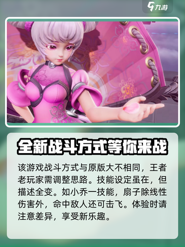 王者荣耀星之破晓测试服申请🔥劲爆参与方式✨截图3