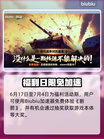 《断箭》俄军自助服务通关秘籍💥截图8