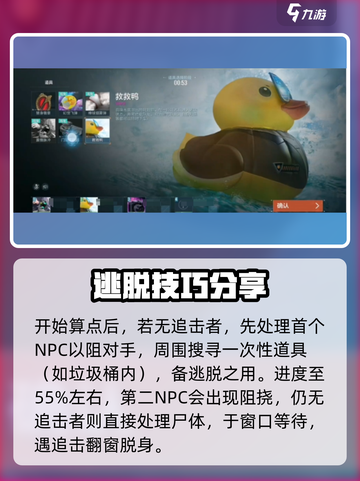 零号任务打法攻略介绍截图5