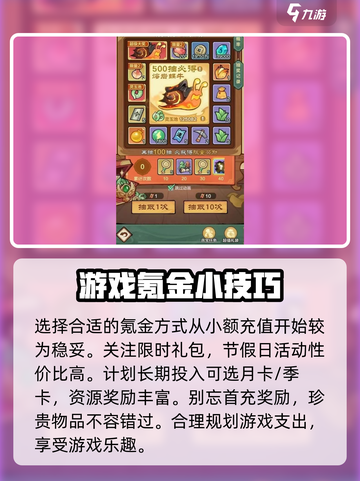 小小英雄🔥氪金攻略：快速上分秘籍🎉截图3