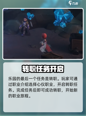 仙境传说RO新启航💥内测时间曝光🎉截图4
