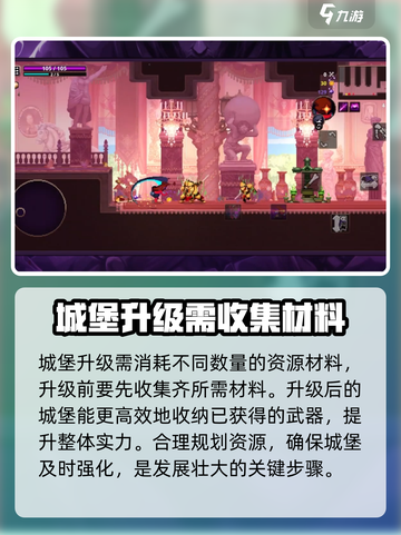 小骨英雄杀手升级城堡有什么用介绍截图3