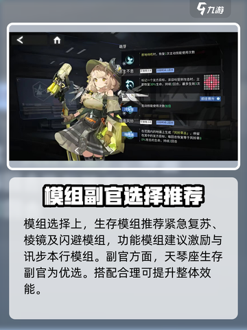 银河境界线：风铃草配装🔥超强攻略✨截图2