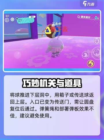 蛋仔派对双蛋成行通关攻略介绍截图9