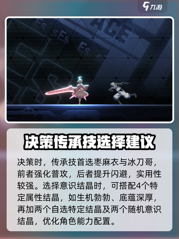 苍翼混沌效应es策略介绍截图3