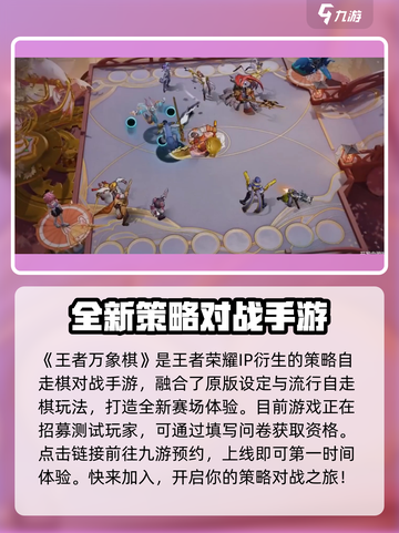 王者万象棋最新消息介绍截图2