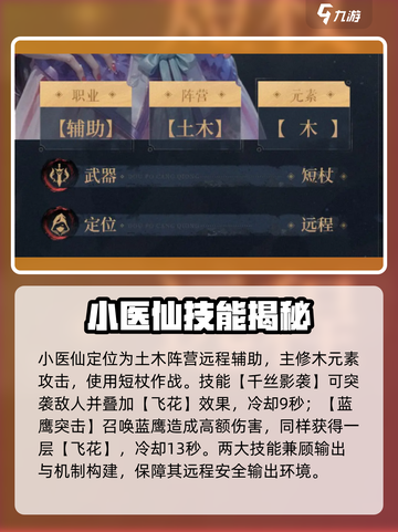 斗破苍穹🔥小医仙强度炸裂💥截图3