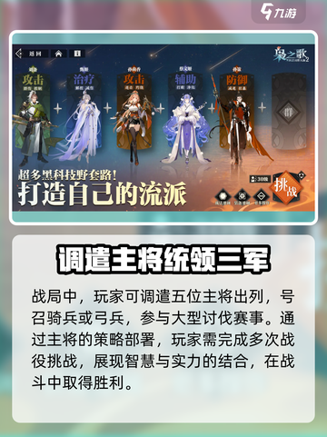 三国志幻想大陆2枭之歌公测入口介绍介绍截图3
