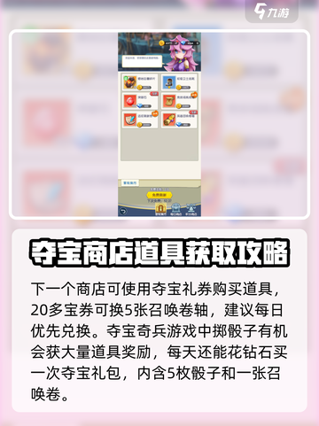 光明冒险英雄召唤卷轴怎么获得介绍截图3