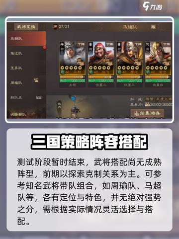 三国志战棋版手游攻略介绍截图6