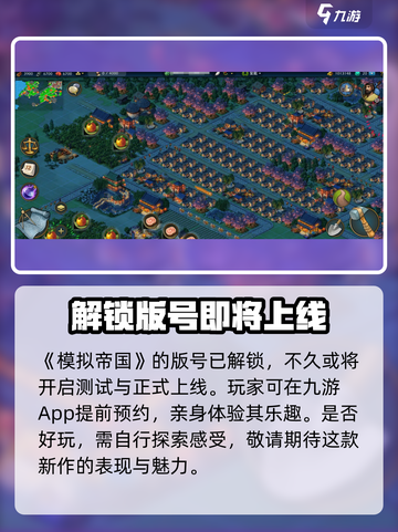 模拟帝国好玩吗介绍截图2