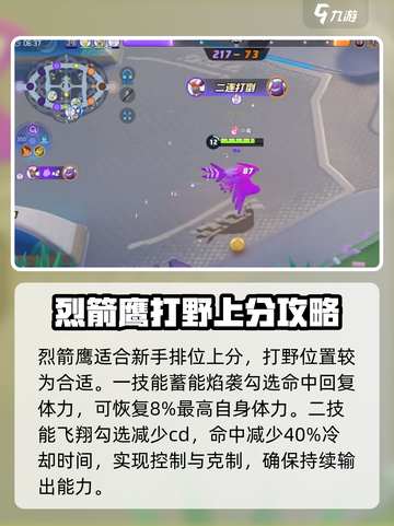 宝可梦大集结射箭怎么玩介绍截图5