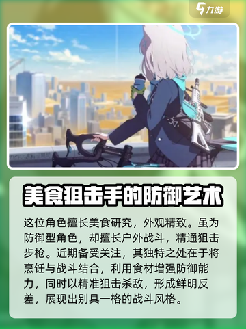 蔚蓝档案晴奈怎么样介绍截图2