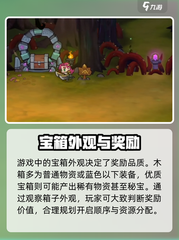 失落城堡2开箱有什么奖励介绍截图2
