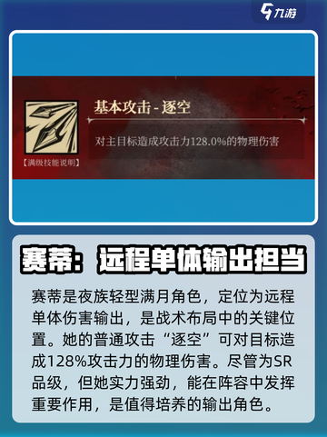 银与绯赛蒂怎么样介绍截图2