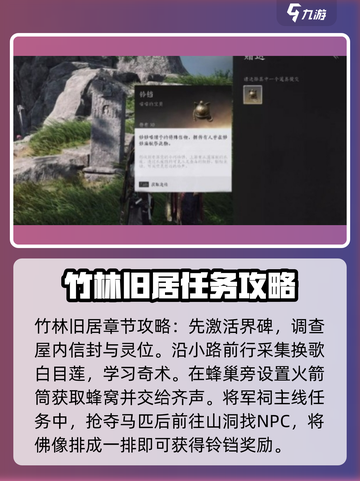 燕云十六声主线任务介绍介绍截图2