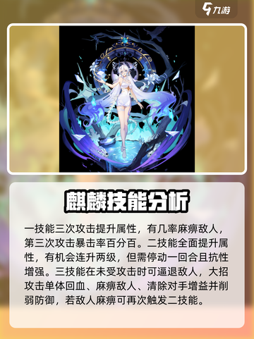 奥拉星2🔥神兽排名大揭秘！谁才是最强存在？💥截图3
