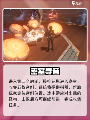 鸣潮🔥庭际刀刃鸣通关秘籍！截图3