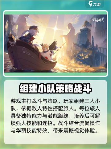 星塔旅人是什么游戏介绍截图3