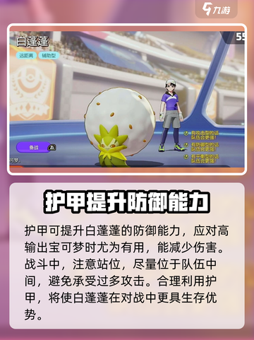 宝可梦大集结白蓬蓬套装有哪些介绍截图3