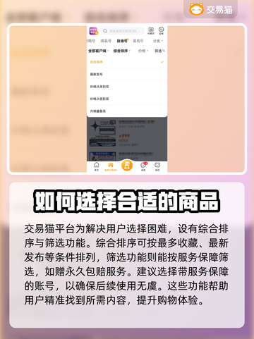超进化物语2🔥自抽号购买攻略🎉截图5