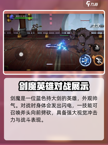 火柴人联盟3剑魔怎么获取介绍截图2