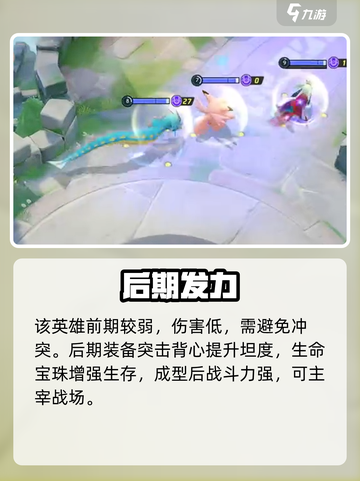 宝可梦大集结🔥暴理龙秒杀神技截图5