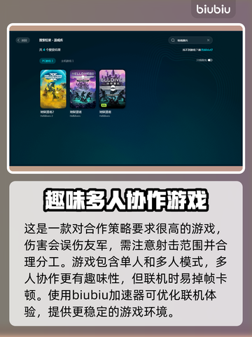 绝地潜兵🔥掉帧原因大揭秘！玩家必看👇截图3
