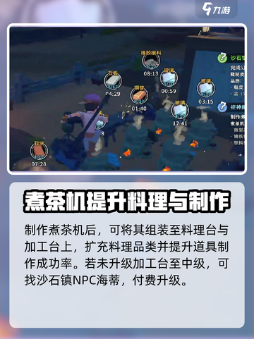《沙石镇时光》🔥煮茶机配方大全！茶叶党必看🍵截图4