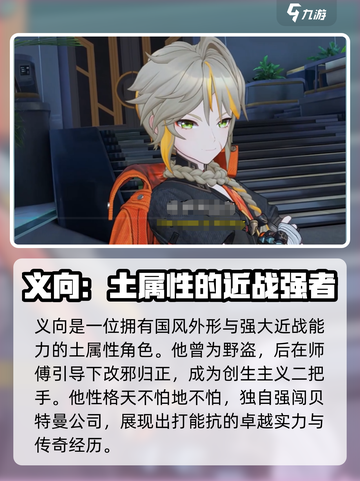 望月角色有哪些介绍截图2