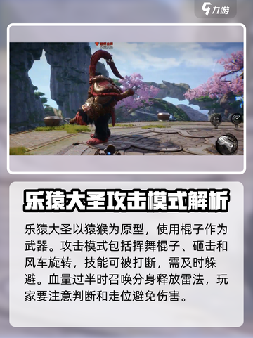 剑灵2🔥boss全解析！超强详细介绍来啦！截图2