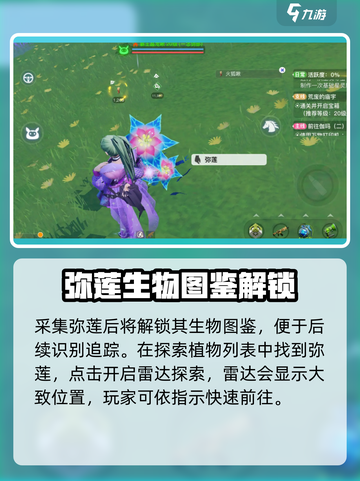 创造吧我们的星球🔥弥莲获取方式大揭秘！💎截图3